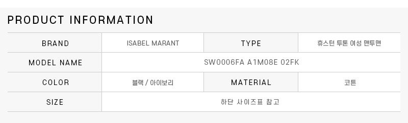 [이자벨마랑 ISABEL MARANT] SW0006FA A1M08E 02FK 여성 맨투맨